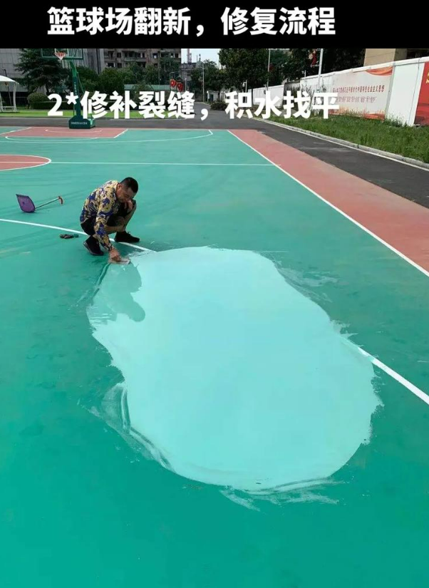 杭锦后硅 PU 球场（篮球场 / 羽毛球场）  局部维修（破损＜30%）